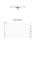 История Майты — фото, картинка — 1