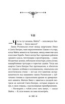 История Майты — фото, картинка — 2