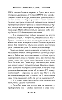 История Майты — фото, картинка — 12