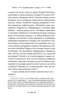 История Майты — фото, картинка — 14