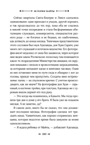 История Майты — фото, картинка — 3