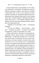 История Майты — фото, картинка — 4