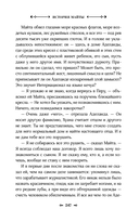 История Майты — фото, картинка — 7