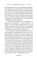 История Майты — фото, картинка — 8