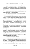 История Майты — фото, картинка — 9