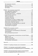 Экспериментальные методики патопсихологии — фото, картинка — 2