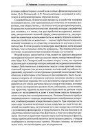 Экспериментальные методики патопсихологии — фото, картинка — 11