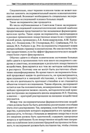 Экспериментальные методики патопсихологии — фото, картинка — 12