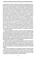 Экспериментальные методики патопсихологии — фото, картинка — 15