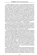 Экспериментальные методики патопсихологии — фото, картинка — 16