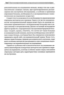 Экспериментальные методики патопсихологии — фото, картинка — 17