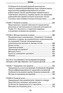 Экспериментальные методики патопсихологии — фото, картинка — 4