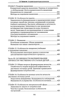 Экспериментальные методики патопсихологии — фото, картинка — 5