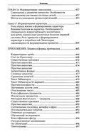 Экспериментальные методики патопсихологии — фото, картинка — 6