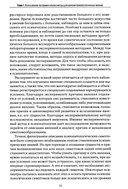 Экспериментальные методики патопсихологии — фото, картинка — 8