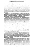 Экспериментальные методики патопсихологии — фото, картинка — 9