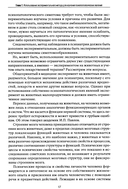 Экспериментальные методики патопсихологии — фото, картинка — 10