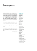 Цвет и свет в макияже. Профессиональное руководство по колористике и спецэффектам для визажистов — фото, картинка — 11