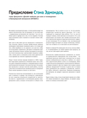 Цвет и свет в макияже. Профессиональное руководство по колористике и спецэффектам для визажистов — фото, картинка — 12