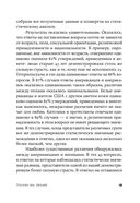 Почему мы любим. Природа и химия романтической любви — фото, картинка — 17