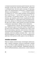 Почему мы любим. Природа и химия романтической любви — фото, картинка — 18