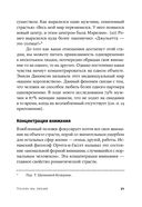 Почему мы любим. Природа и химия романтической любви — фото, картинка — 19