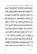 Почему мы любим. Природа и химия романтической любви — фото, картинка — 20