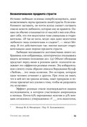 Почему мы любим. Природа и химия романтической любви — фото, картинка — 21