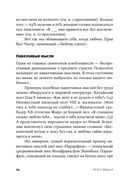 Почему мы любим. Природа и химия романтической любви — фото, картинка — 22