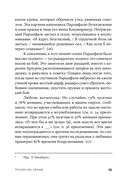 Почему мы любим. Природа и химия романтической любви — фото, картинка — 23