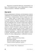 Почему мы любим. Природа и химия романтической любви — фото, картинка — 24