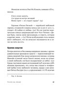 Почему мы любим. Природа и химия романтической любви — фото, картинка — 25