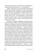 Почему мы любим. Природа и химия романтической любви — фото, картинка — 26