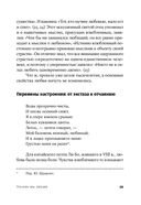 Почему мы любим. Природа и химия романтической любви — фото, картинка — 27