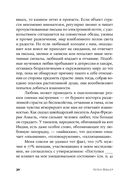 Почему мы любим. Природа и химия романтической любви — фото, картинка — 28