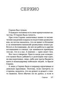 Хроники ассоциации — фото, картинка — 17