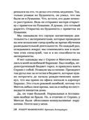 Хроники ассоциации — фото, картинка — 18