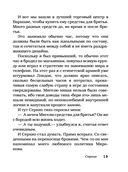 Хроники ассоциации — фото, картинка — 19