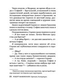 Хроники ассоциации — фото, картинка — 20