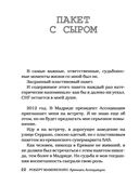 Хроники ассоциации — фото, картинка — 22