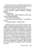 Хроники ассоциации — фото, картинка — 23