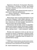 Хроники ассоциации — фото, картинка — 24