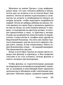 Хроники ассоциации — фото, картинка — 25