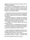 Хроники ассоциации — фото, картинка — 26