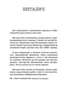 Хроники ассоциации — фото, картинка — 28