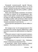 Хроники ассоциации — фото, картинка — 29