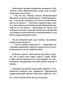 Хроники ассоциации — фото, картинка — 30