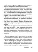 Хроники ассоциации — фото, картинка — 31