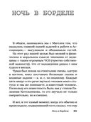 Хроники ассоциации — фото, картинка — 33