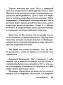 Хроники ассоциации — фото, картинка — 35